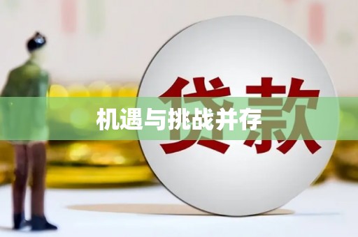 沙洋机遇与挑战并存