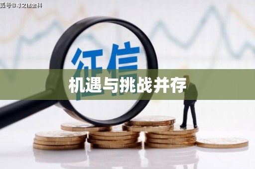 沙洋机遇与挑战并存